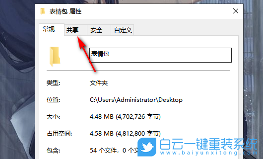 win10,文件夾,共享選項步驟