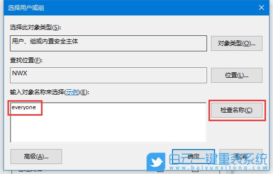 win10,打印機,打印機拒絕訪問步驟