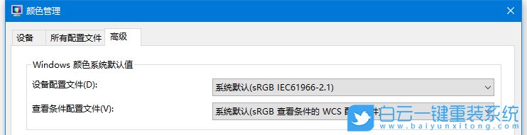 win10,顏色管理,顯示器顏色校準步驟