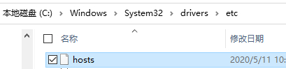 win10,hosts文件步驟