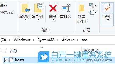 win10,hosts文件步驟