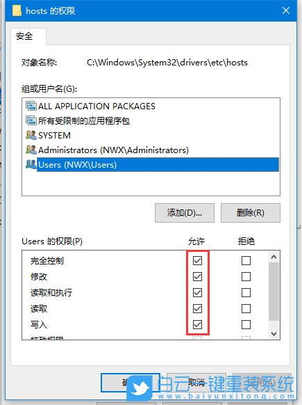 win10,hosts文件步驟