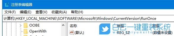win10,注冊表,啟動項步驟