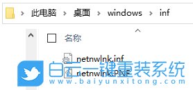 win10,局域網,ipx協議步驟
