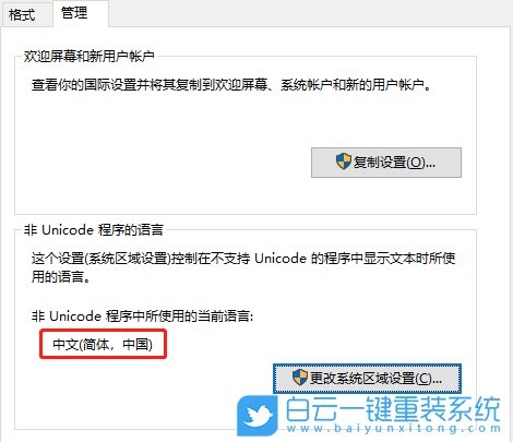 win10,cmd,中文亂碼步驟