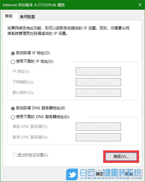 win10,網(wǎng)絡(luò)環(huán)境,網(wǎng)卡優(yōu)先級步驟
