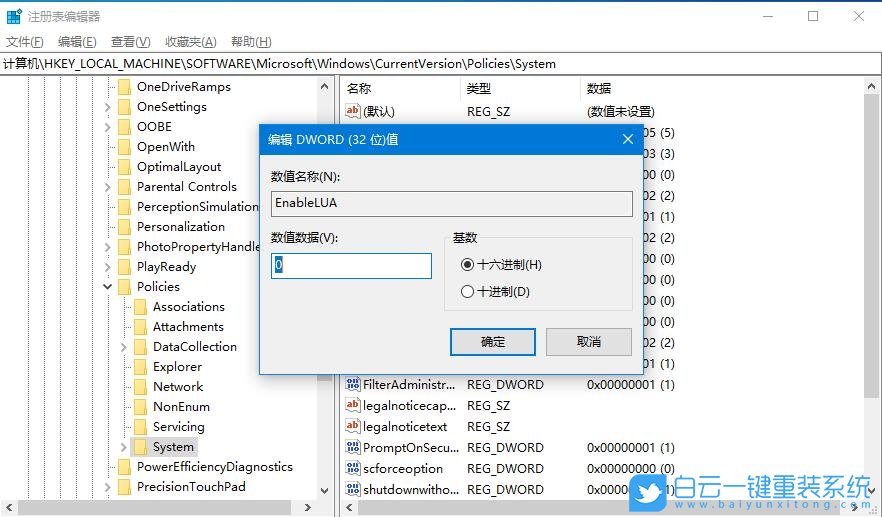 win10,注冊表,CAD,dwg文件步驟