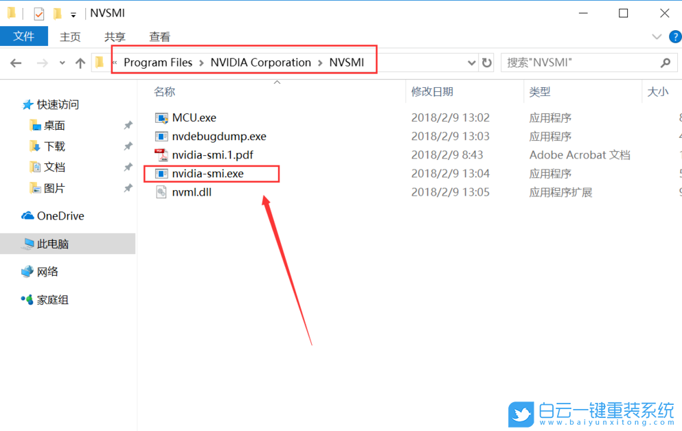 win10,cmd,GPU溫度,N卡步驟