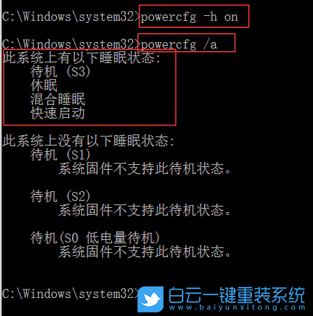 win10,休眠,命令步驟