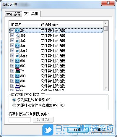 win7,隱藏文件,搜索步驟