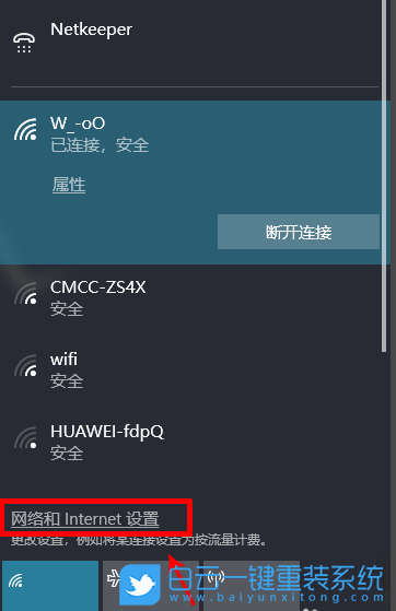 win10,手機熱點步驟