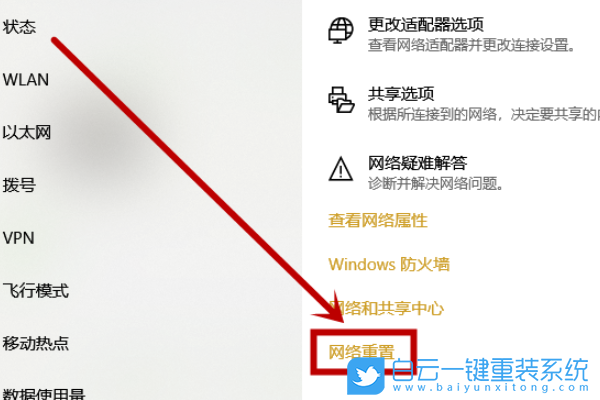 win10,wlan,以太網步驟