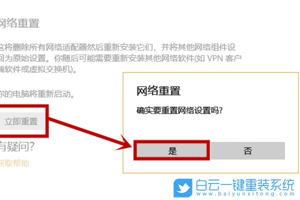 win10,wlan,以太網步驟