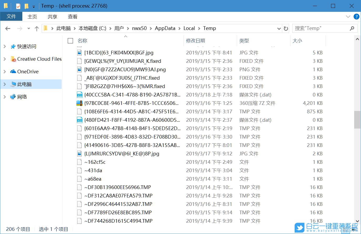 win10,C盤,文件夾,Temp步驟