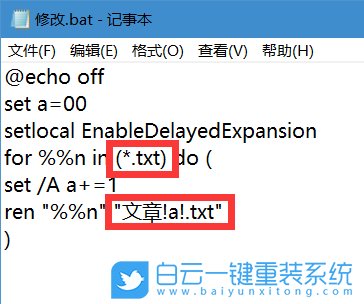 win10,txt,批量修改文件名步驟