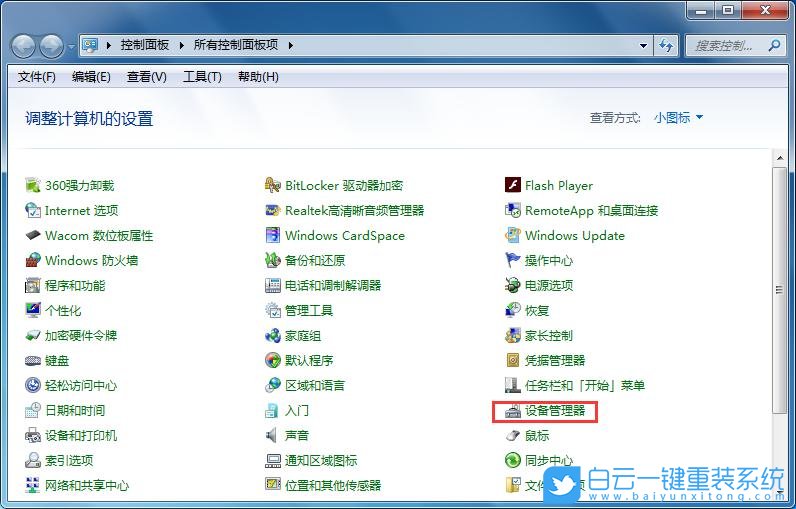 win7,更新驅(qū)動,驅(qū)動程序步驟