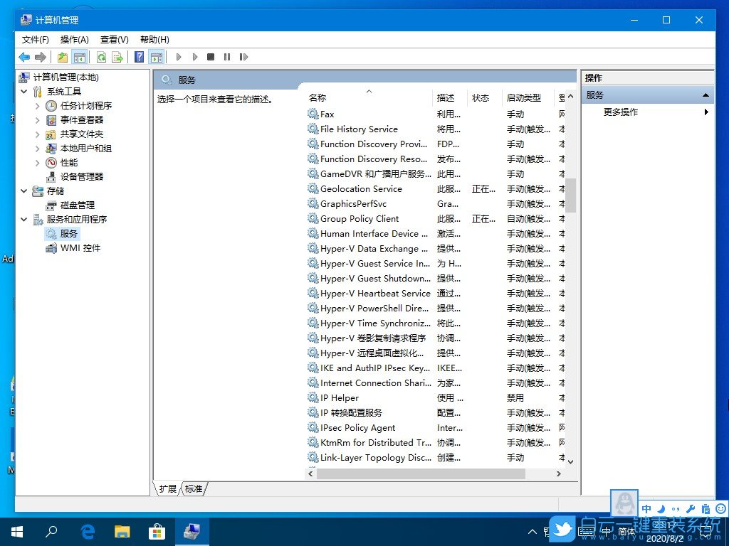 win10,虛擬機,hyper-v步驟