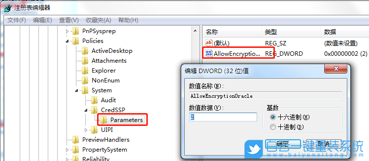 Win7,遠程連接,函數不受支持步驟