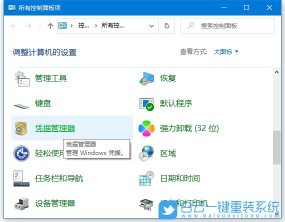 win10,共享打印機步驟