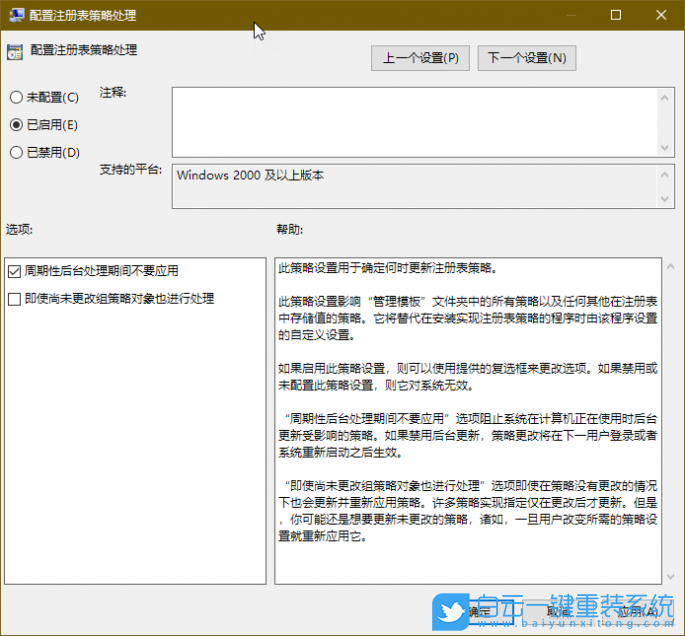 win10,注冊表,組策略步驟