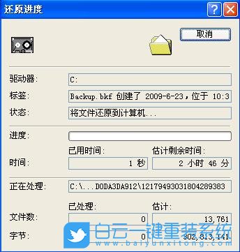 Windows,XP系統,備份還原數據步驟