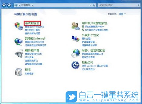 Win7,恢復備份數據步驟
