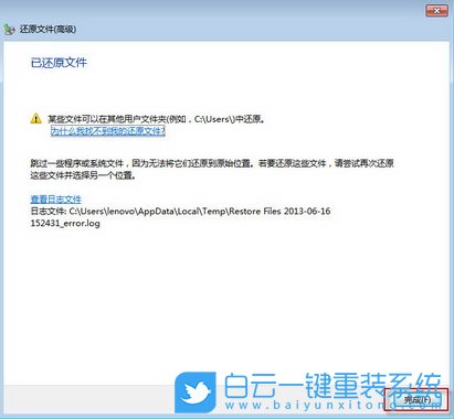 Win7,恢復備份數據步驟