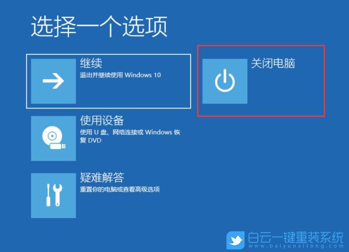 win10,srttrail步驟