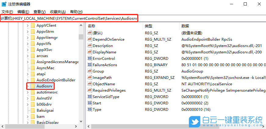 win10,MMCSS服務步驟