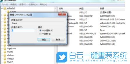 win7,USB接口步驟