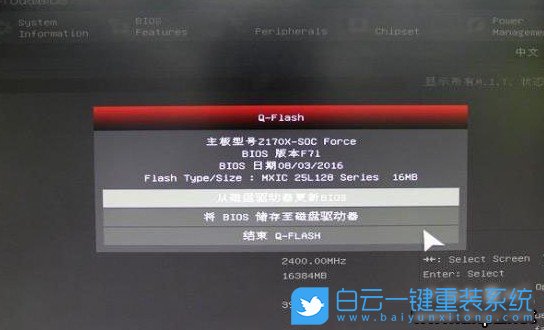 技嘉主板,刷Bios步驟