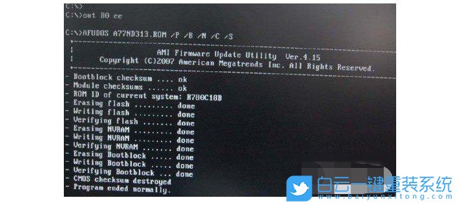 技嘉主板,刷Bios步驟
