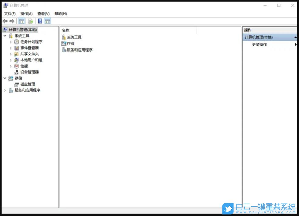 Win10,計算機管理步驟