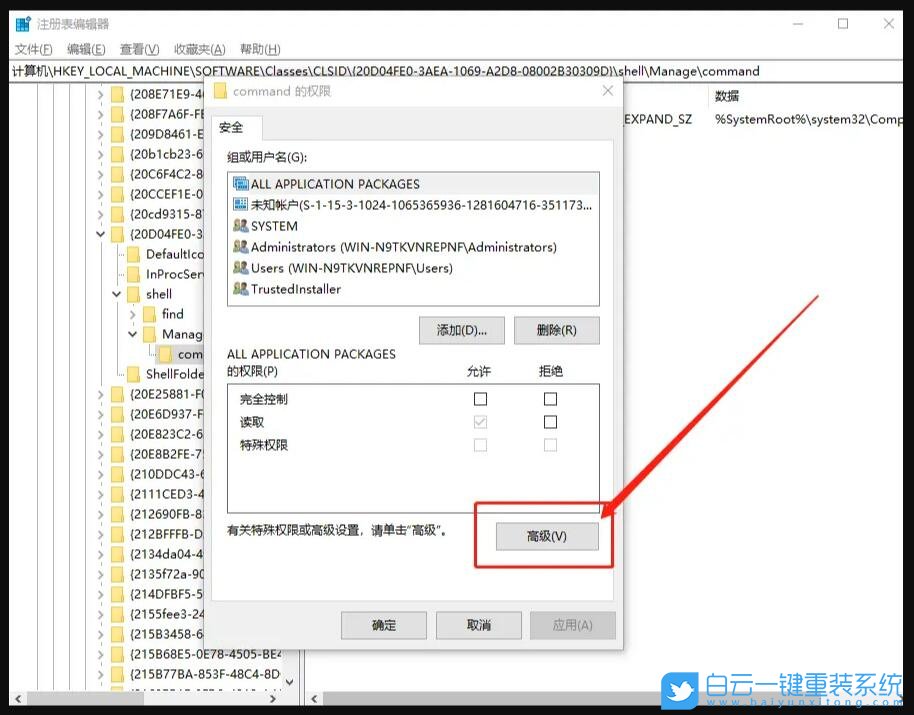 Win10,計算機管理步驟