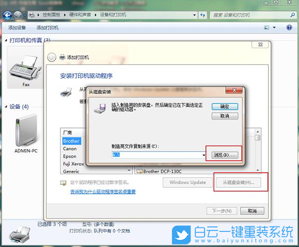 Win7,打印機,打印處理器步驟