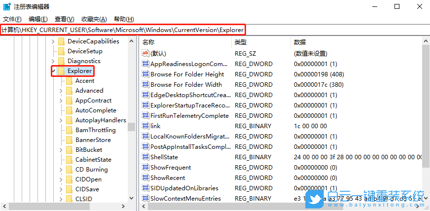 win10,注冊表,啟動延遲步驟