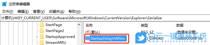 win10,注冊表,啟動延遲步驟