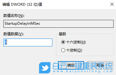 win10,注冊表,啟動延遲步驟