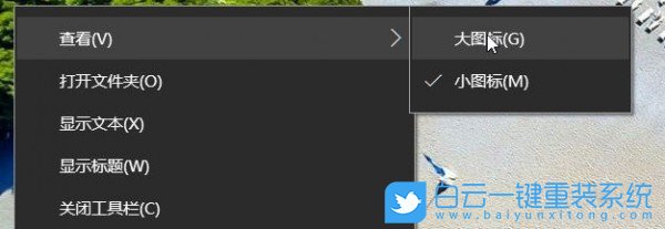 win10,快速啟動(dòng)欄步驟