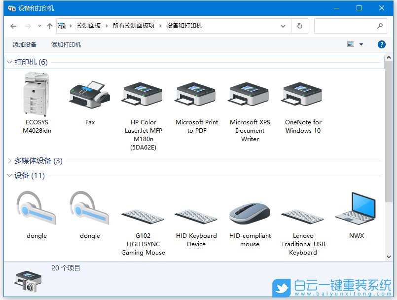 Win10,打印機,設備步驟
