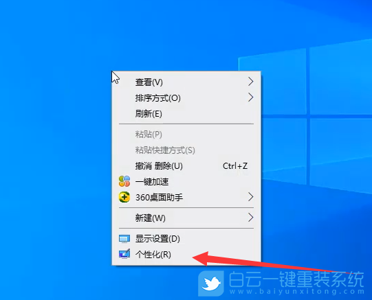 重裝系統,Win10,系統步驟