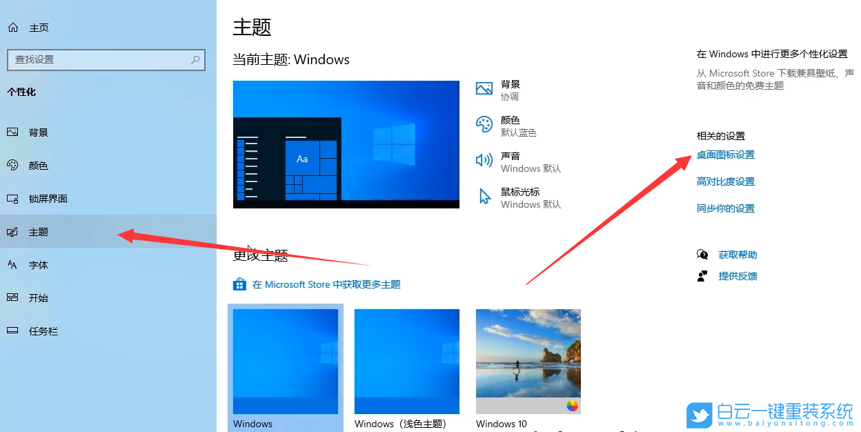重裝系統,Win10,系統步驟