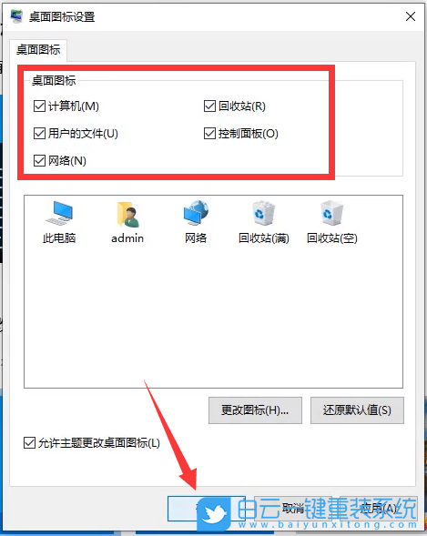 重裝系統,Win10,系統步驟