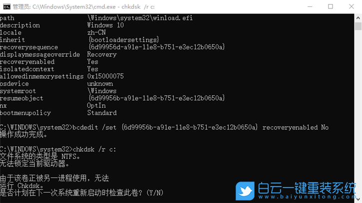 自動修復(fù),死循環(huán),系統(tǒng)步驟