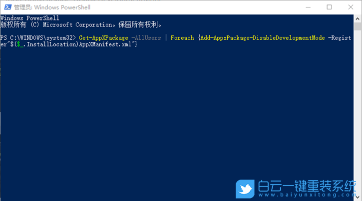win10,開始菜單,開始菜單亂碼步驟