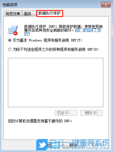 win7,COM已停止步驟