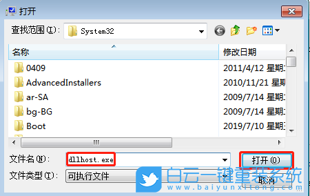 win7,COM已停止步驟
