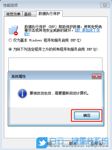 win7,COM已停止步驟