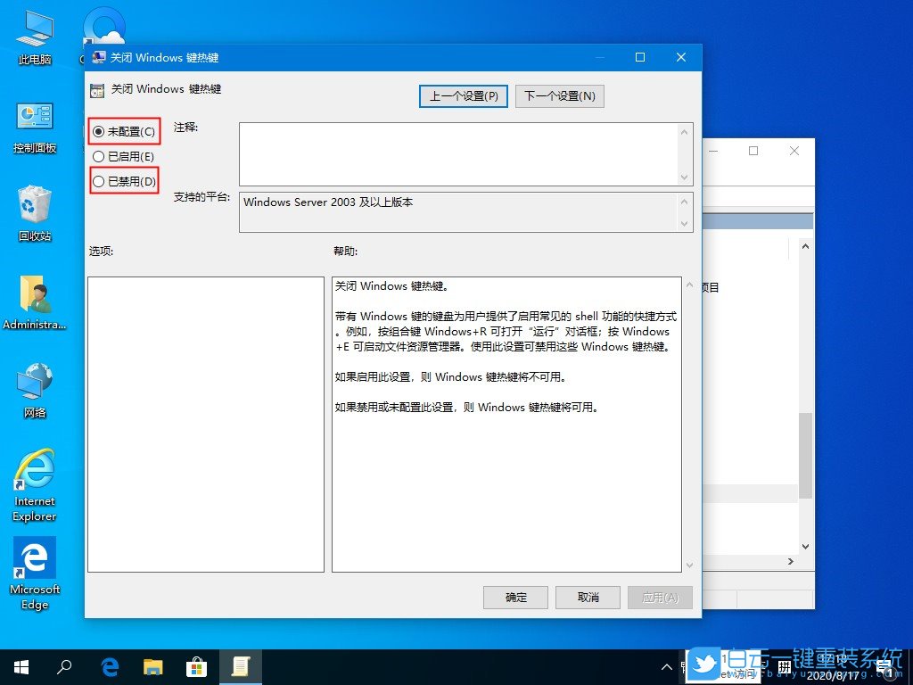 win10,快捷鍵,組合鍵步驟