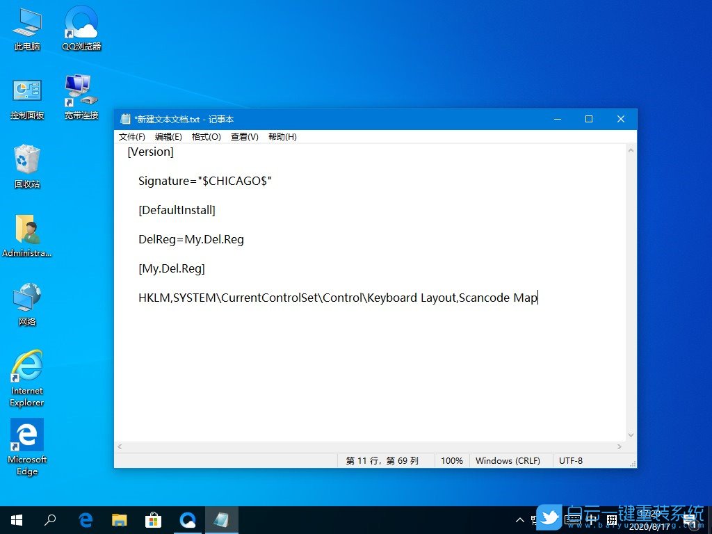 win10,快捷鍵,組合鍵步驟